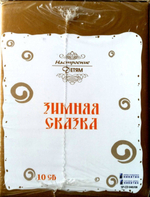 Сборник / Зимняя Сказка (10CD)