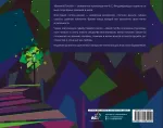Великий Гэтсби. УЦЕНЁННЫЙ ТОВАР