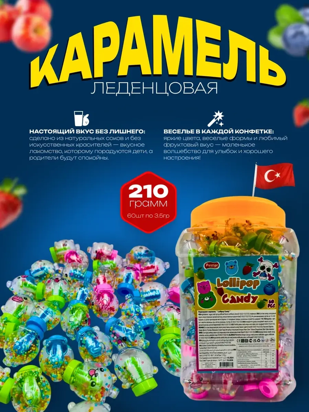 Карамель леденцовая в форме панды ( 60шт по 3.5гр)