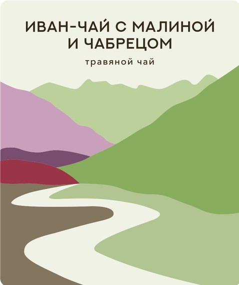 Иван чай с малиной и чабрецом в подарочном тубусе