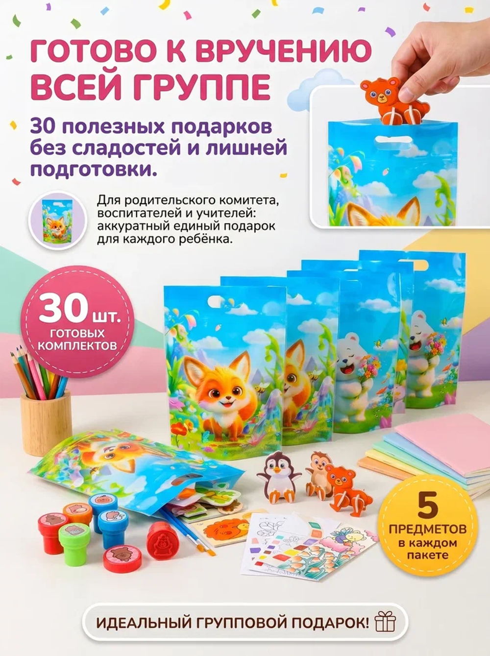 Набор подарочный №9, арт. 01509