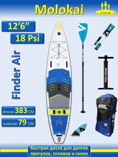 Сапборд 12.6 двухслойный сап борд sup board 383 см