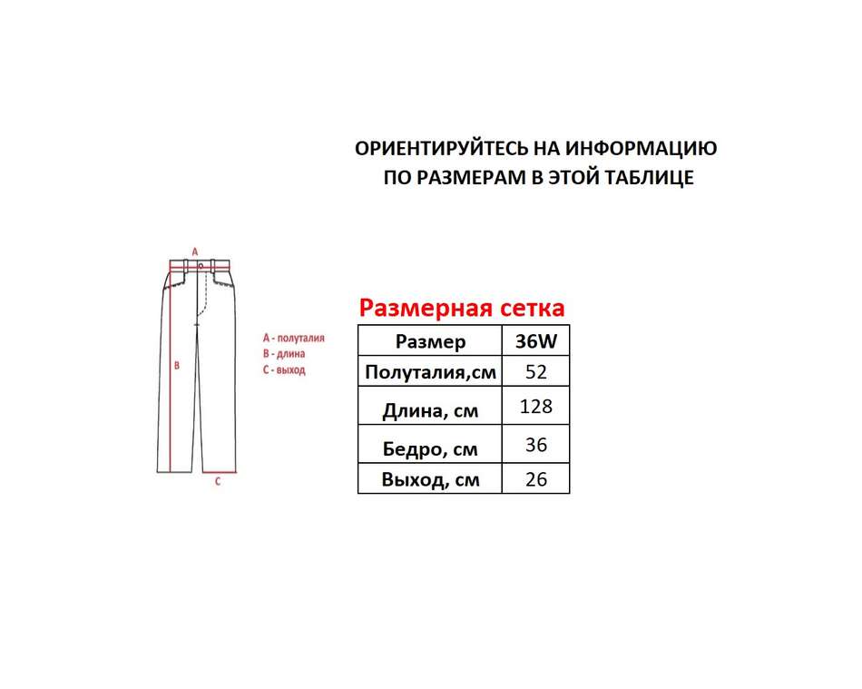 Джинсы M+FG