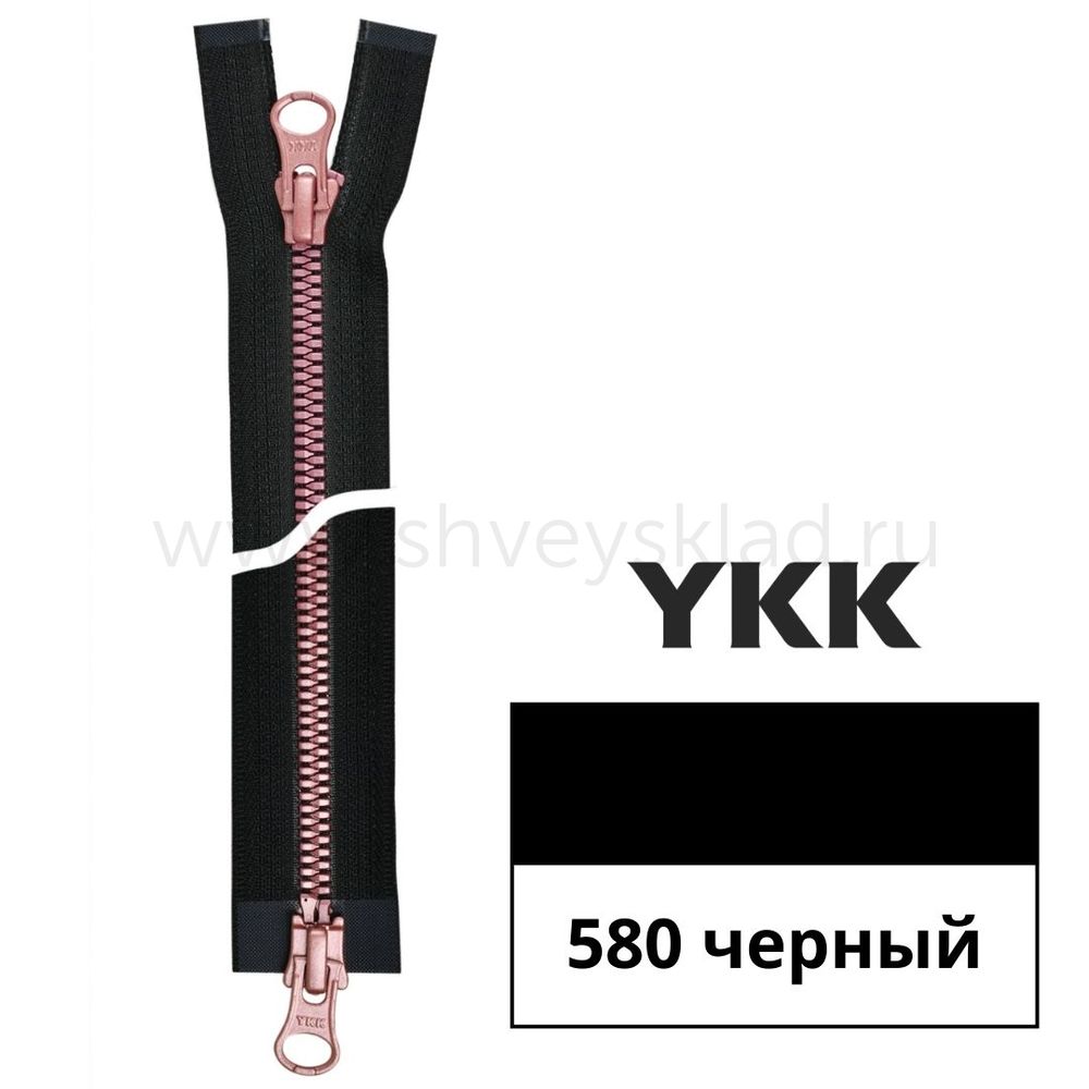 Молния трактор YKK Metalux Т5 (5 мм) 2 зам., разъем., розовая, 60 см, под металл, цв. 580 черный pink 60, уп.10 шт