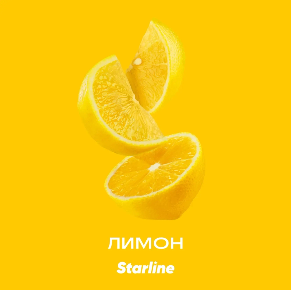 Starline 250гр. Лимон