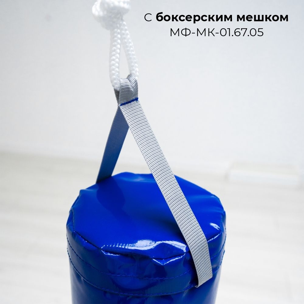 Крепление для боксерских мешков до 5 кг, L=1400 мм (стандартный)