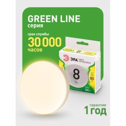 Лампа светодиодная ЭРА GREEN LINE LED GX-8W-830-GX53 GL 8Вт таблетка теплый свет GX53 | Лампы cветодиодные Плоские (GX)