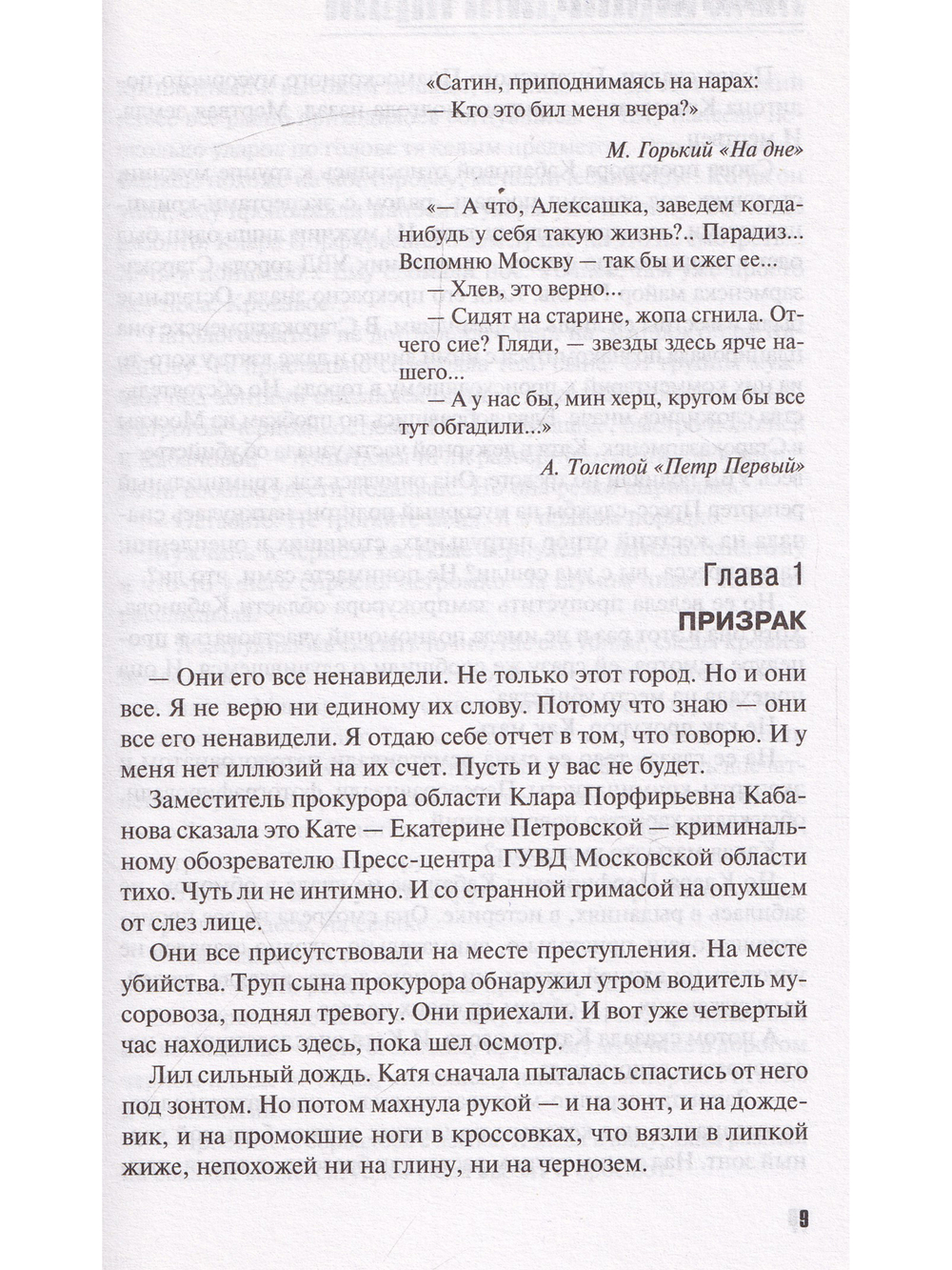Последняя истина, последняя страсть