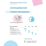 Крем-краска ESTEL PRINCESS ESSEX S-OS 101 Пепельный 60 мл