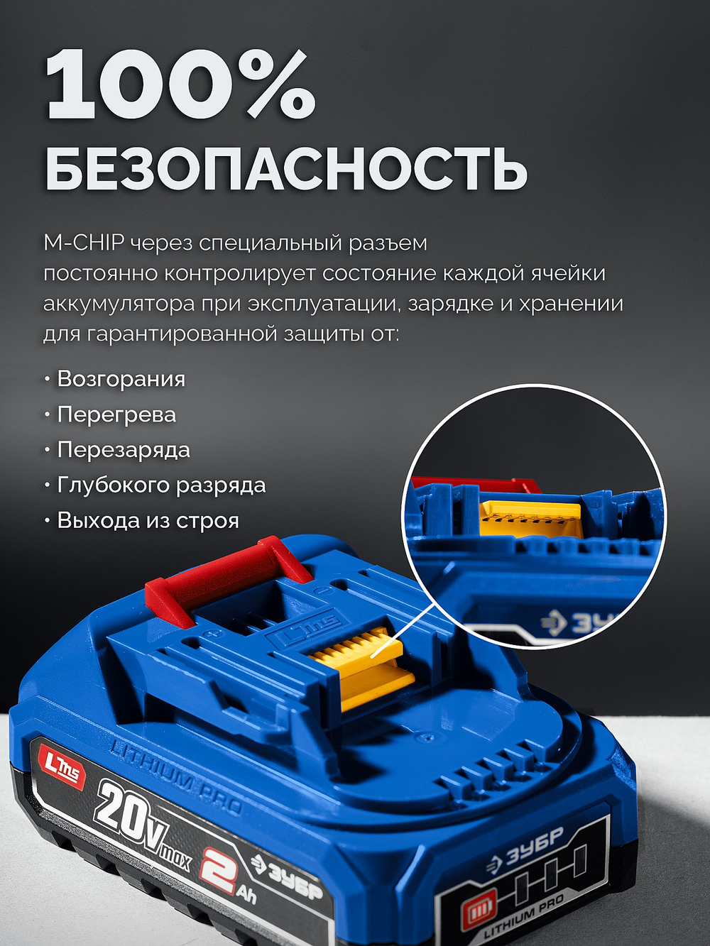ЗУБР 20 В, 70 Н·м, 2 АКБ LMS (2 А·ч), бесщеточная дрель-шуруповерт, кейс, ПРОФЕССИОНАЛ (DB-70-22)