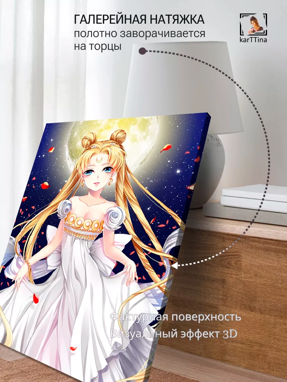 Интерьерная картина "Сейлор Мун", 50х70см 1шт.