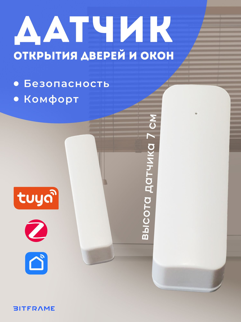 Умный датчик открытия/закрытия дверей и окон Tuya Zigbee