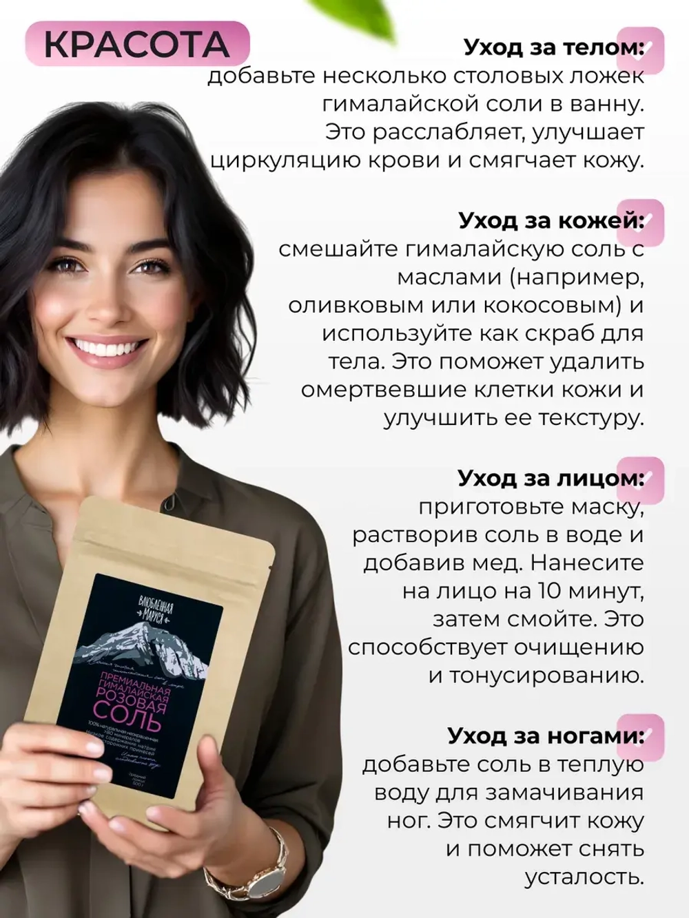 Соль гималайская, средний помол, 1000г