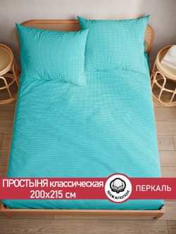 Простынь  перкаль Сказка "Вязание (лазурное)" 200x215 см