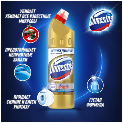 Domestos чистящее средство Кристальная чистота 1 л