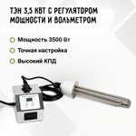 Люкссталь 8M. Премиум-комплектация
