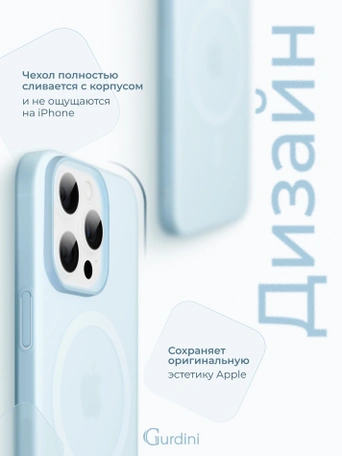 Чехол накладка iPhone 16 Pro 6.3" Gurdini Slim Series with Magsafe Blue