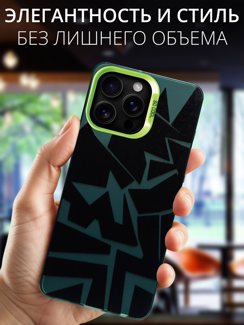 Дизайнерский чехол из пластика для IPHONE 16 PRO MAX с усиленной защитой камеры и глянцем