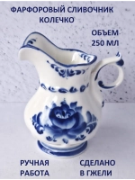 Молочник Гжель
