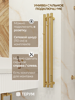Полотенцесушитель Марко 3 90х13 матовое золото