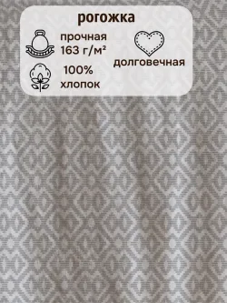 Шторы с подхватом для спальни,гостиной 145х240 2шт рогожка