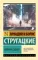 Хромая судьба