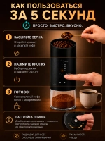 Кофемолка электрическая жерновая портативная мощная для кофе