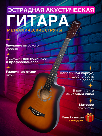 Акустическая гитара Belucci BC3820 SB