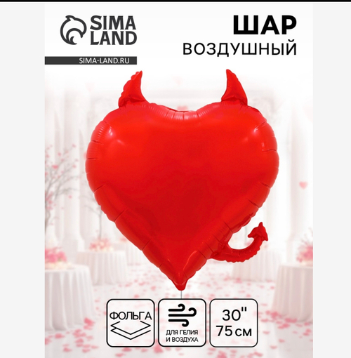 Шар фольгированный