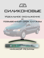 Щетки стеклоочистителя HUOYE Y8 600/600 мм на Chevrolet TransSport | Hook/J-Hook