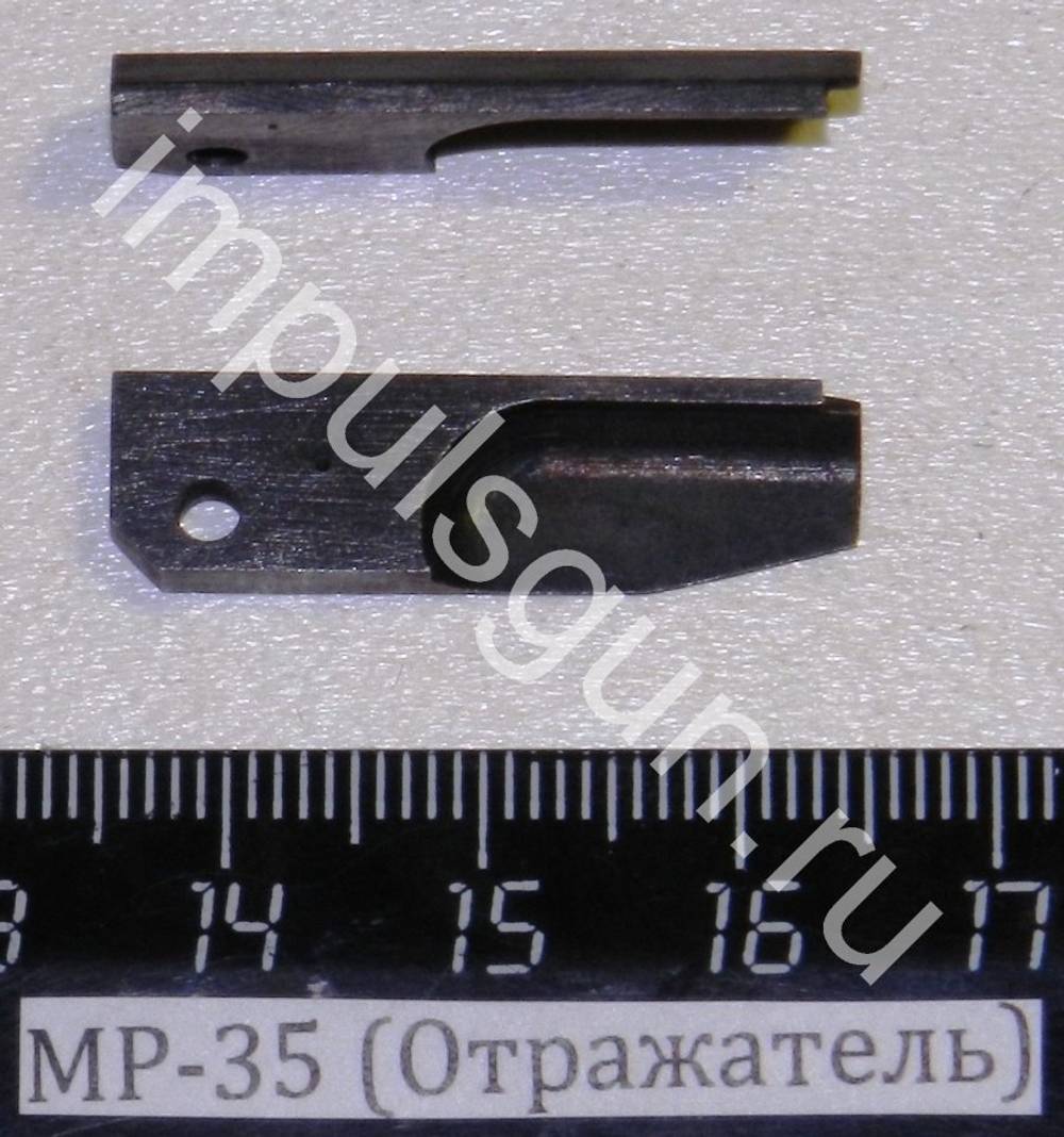 МР-35 (Отражатель) 52239