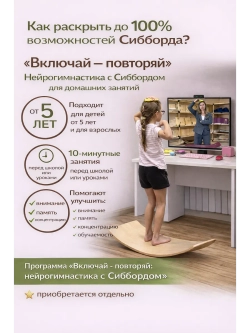 Сибборд FELT балансборд , балансировочная доска
