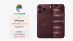 Apple iPhone 18 Pro Max 512 ГБ Бордовый (Без RuStore)