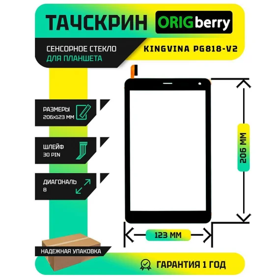 Тачскрин для Kingvina PG818-V2 (Черный)