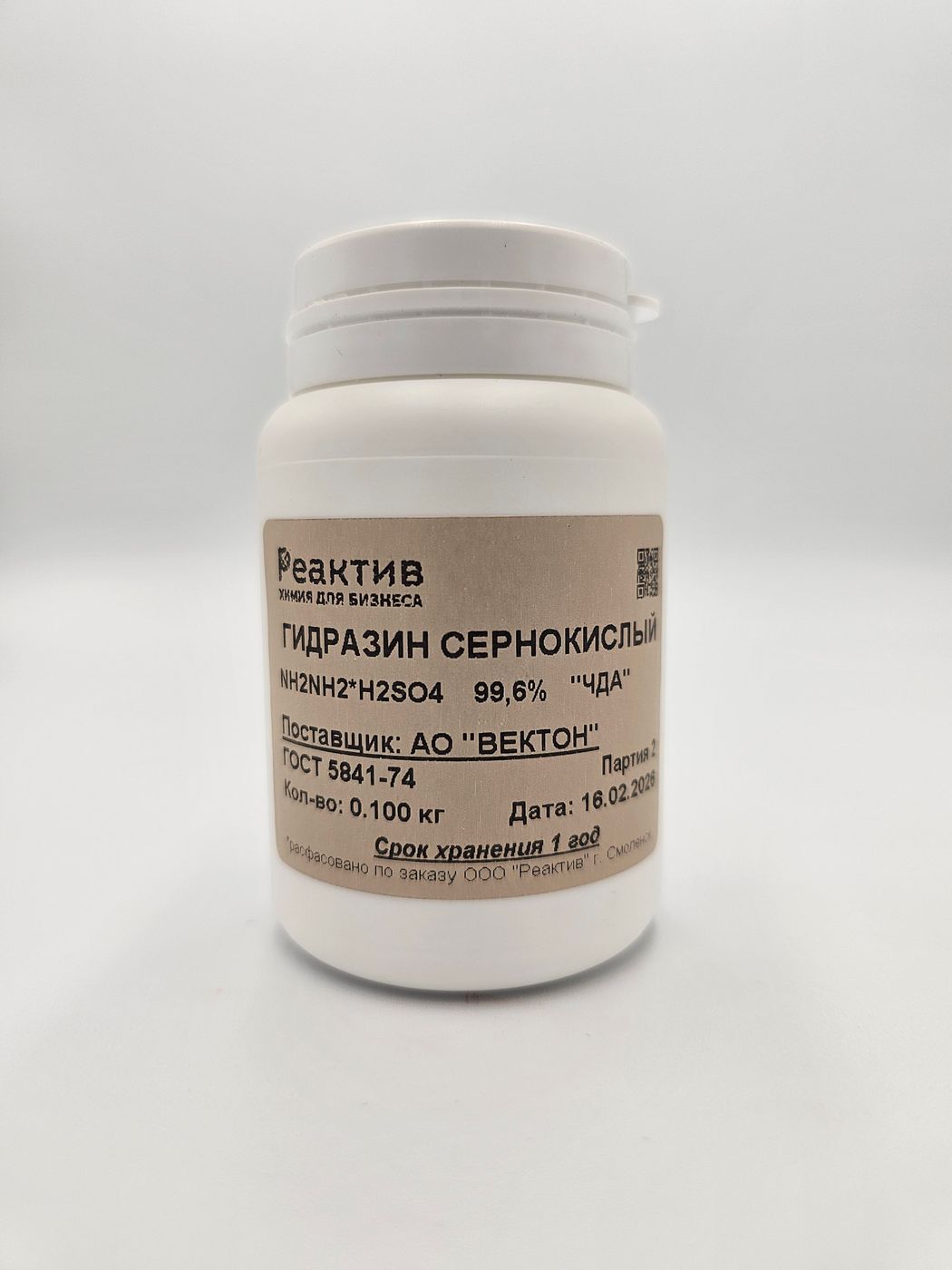 Гидразин сернокислый 'ЧДА' 99.5% - ГОСТ 5841-74 - 0.1кг