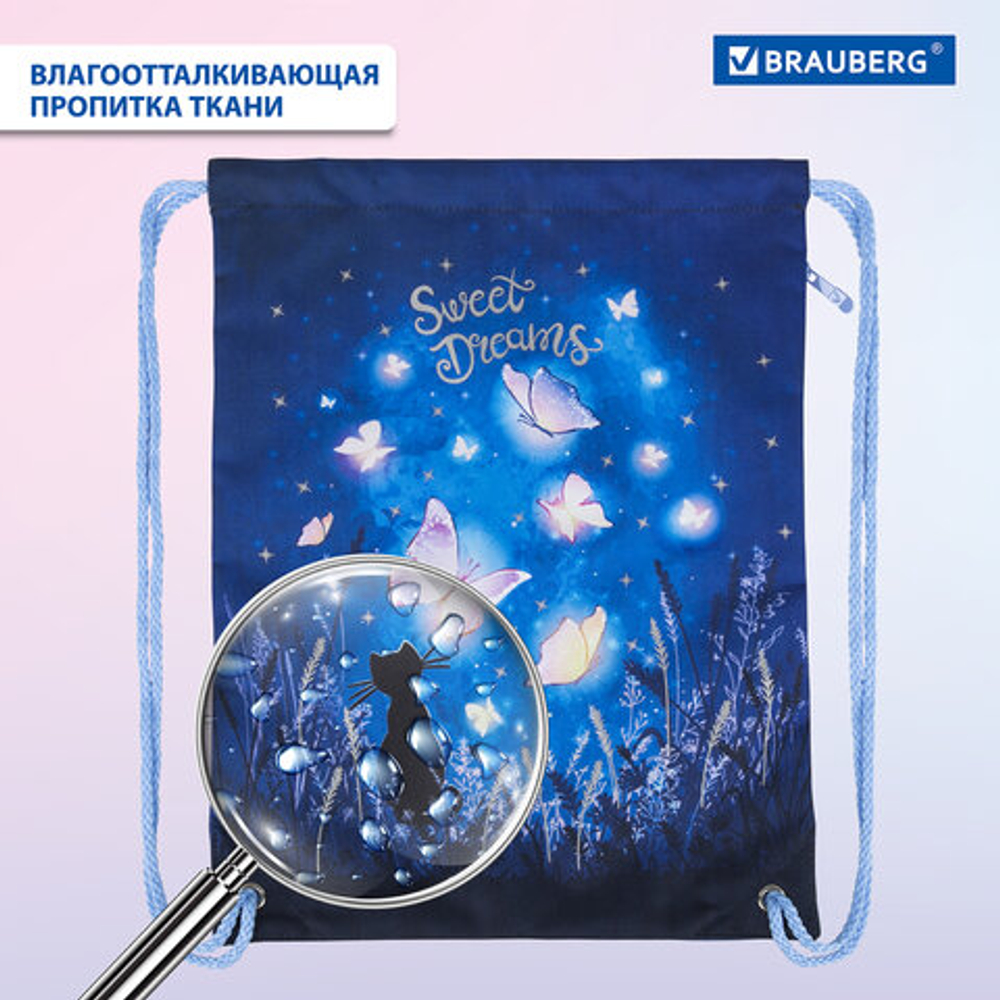 Мешок для обуви BRAUBERG PREMIUM, карман, подкладка, светоотражайка, 43х33 см, Sweet dreams, 270744