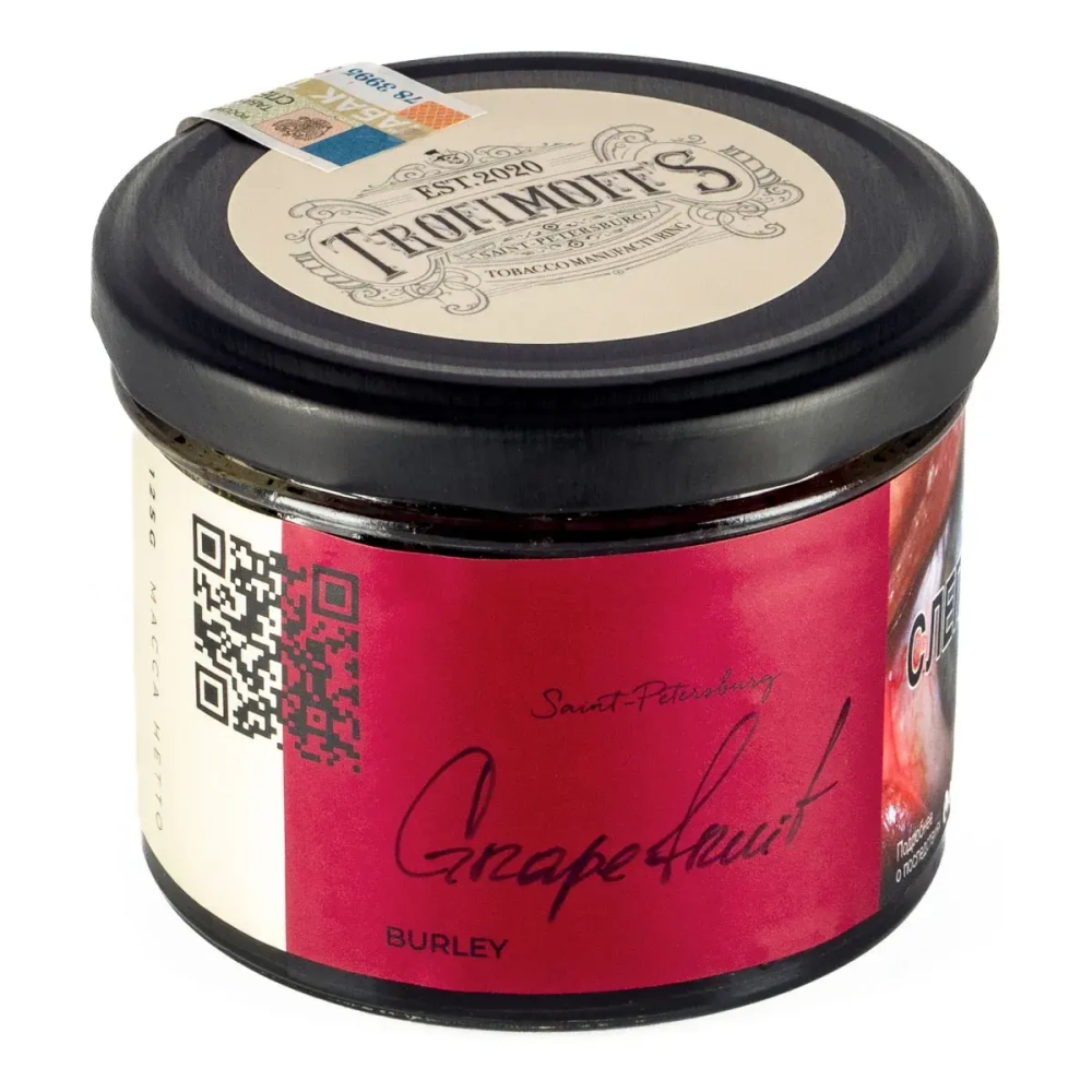 TROFIMOFF’S 120 Grapefruit Burley