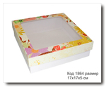 Коробка с окном код 1864 размер 17х17х5 см