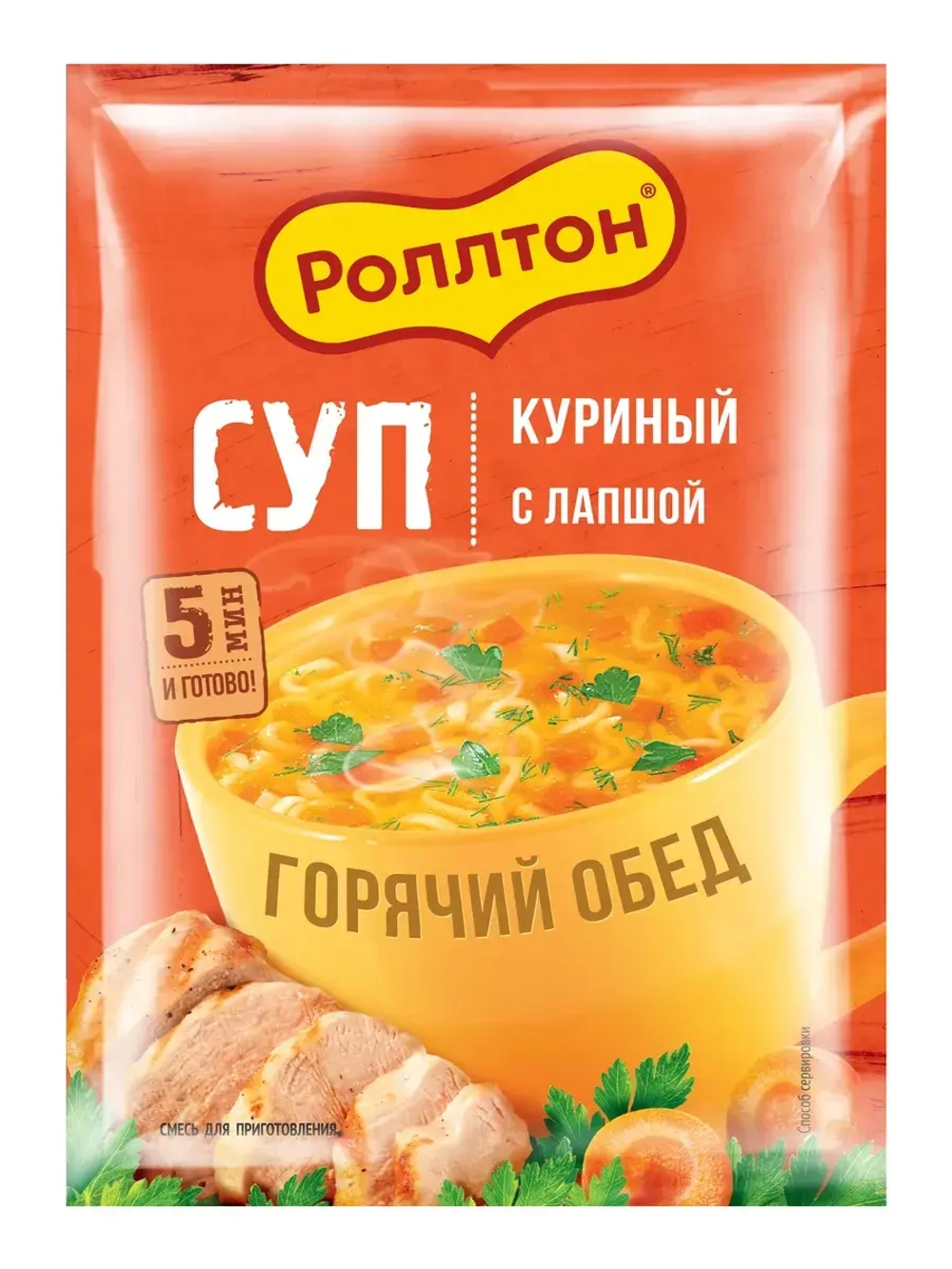 Грибной крем-суп, Куриный с лапшой 21 г * 2 шт