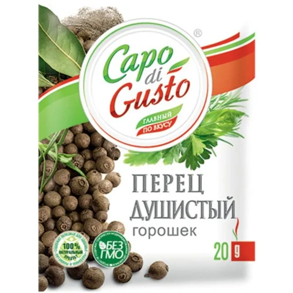 Черный перец "Capo di Gusto" горошек 20гр
