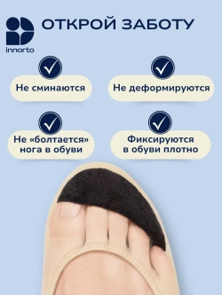 Вкладыши для уменьшения размера обуви