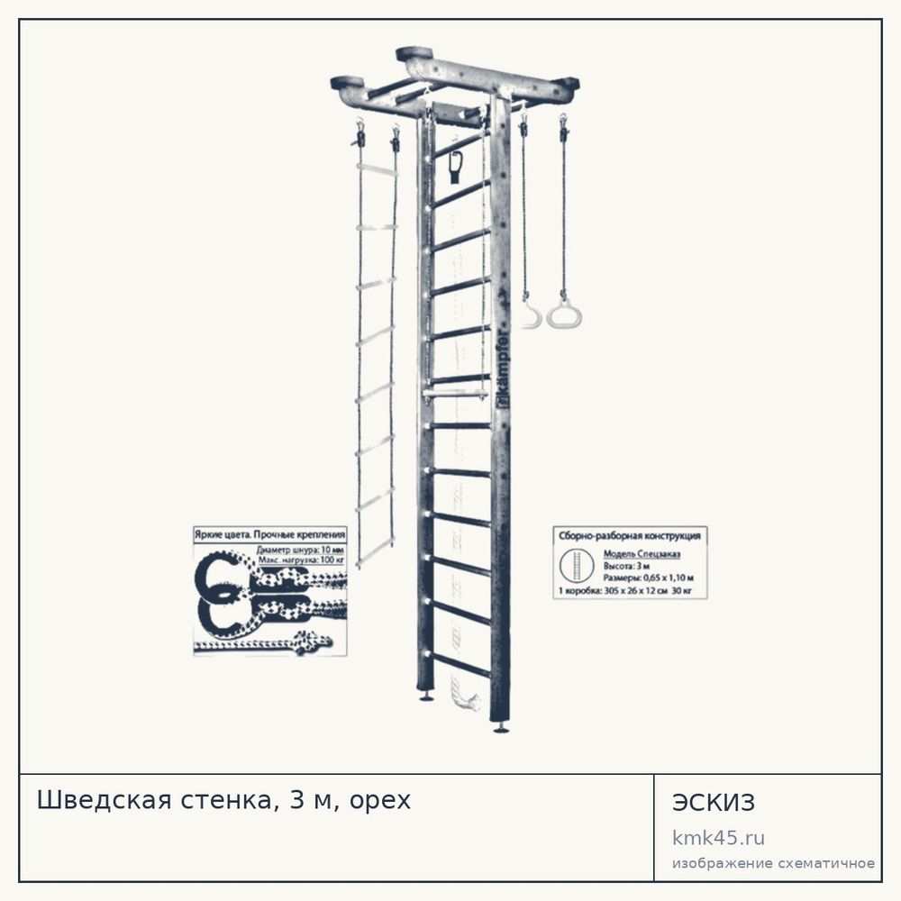 Шведская стенка, 3 м, орех — от 18 000 ₽