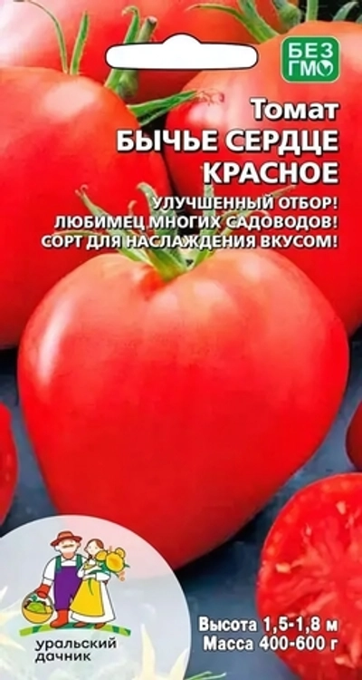 Семена Томат Бычье сердце красное 20шт (УД) Е/П