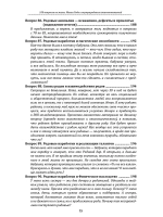 100 вопросов по магии. Магия Рода