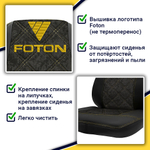 Чехлы FOTON Auman (экокожа, черный, желтая строчка)