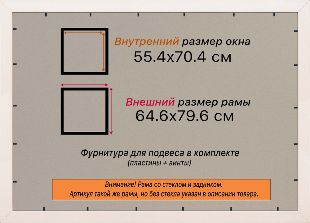 Рамка 55x70 для постера и фотографий