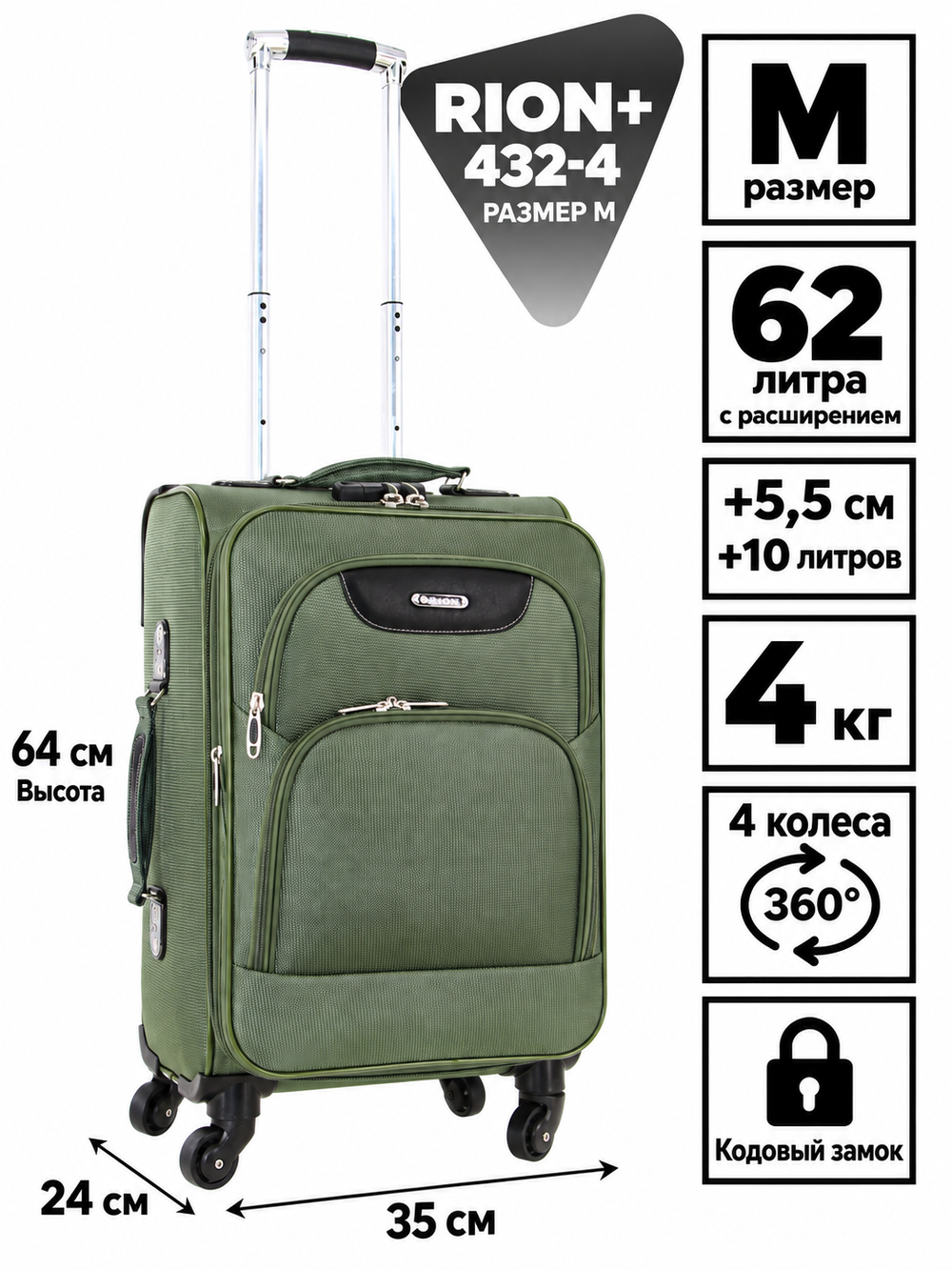 RION+ 432-4KHK — инфографика