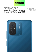 Чехол BROSCORP для Redmi 12C (арт.XM-R12C-HARD-TPU-POCKET )