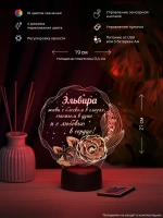 Ночник подарок «Эльвира - цветы с пожеланием»