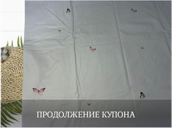 Кулирка купон шьющая